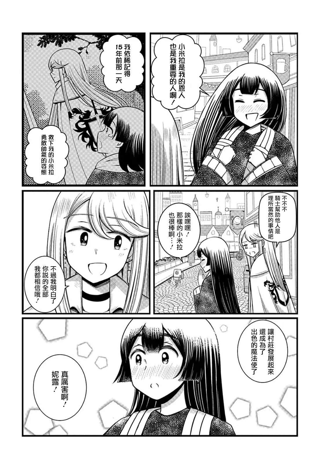 短篇
