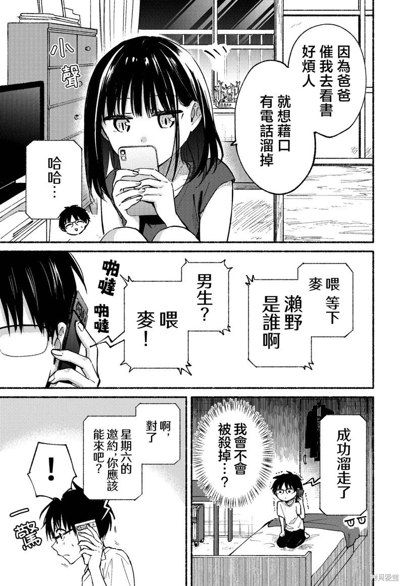 第11话