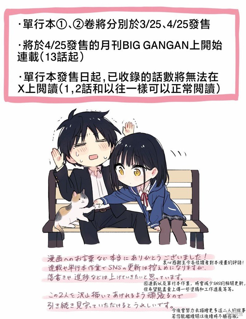 杂志连载通知