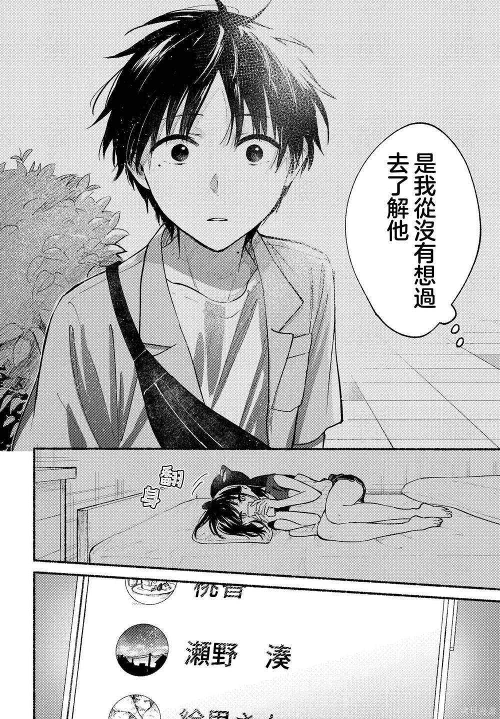 第12话