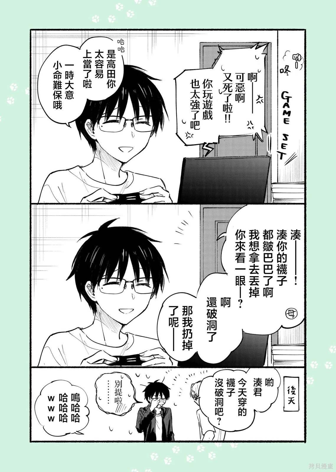 短篇02-05