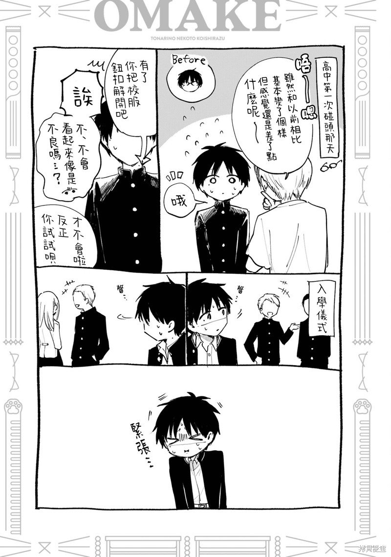 1卷番外