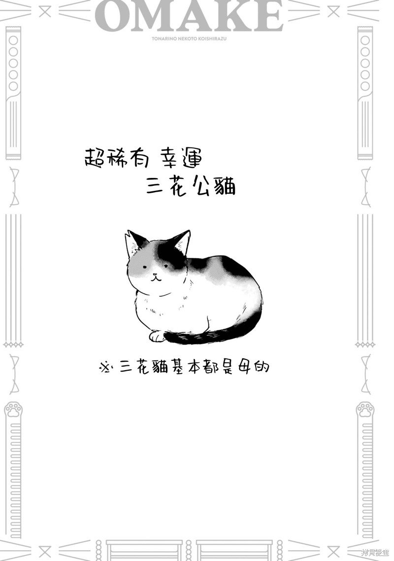 1卷番外