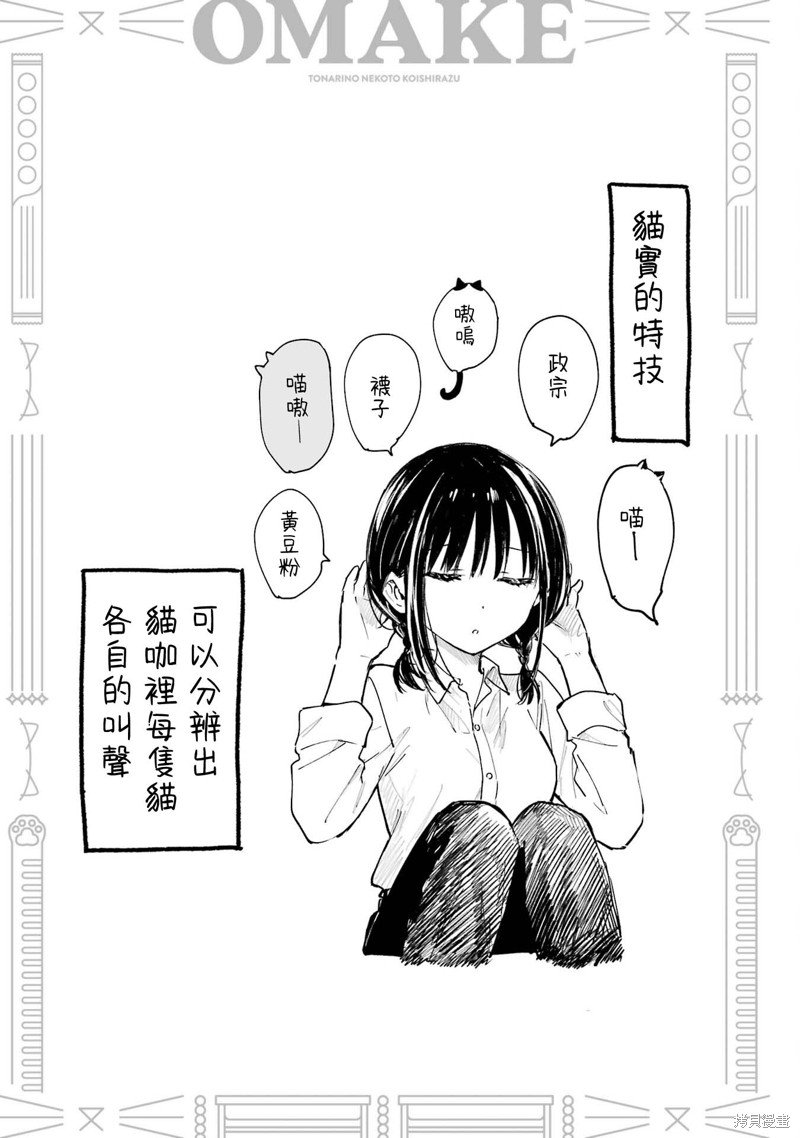 1卷番外