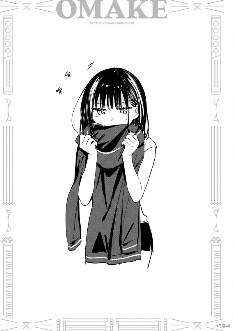 1卷番外