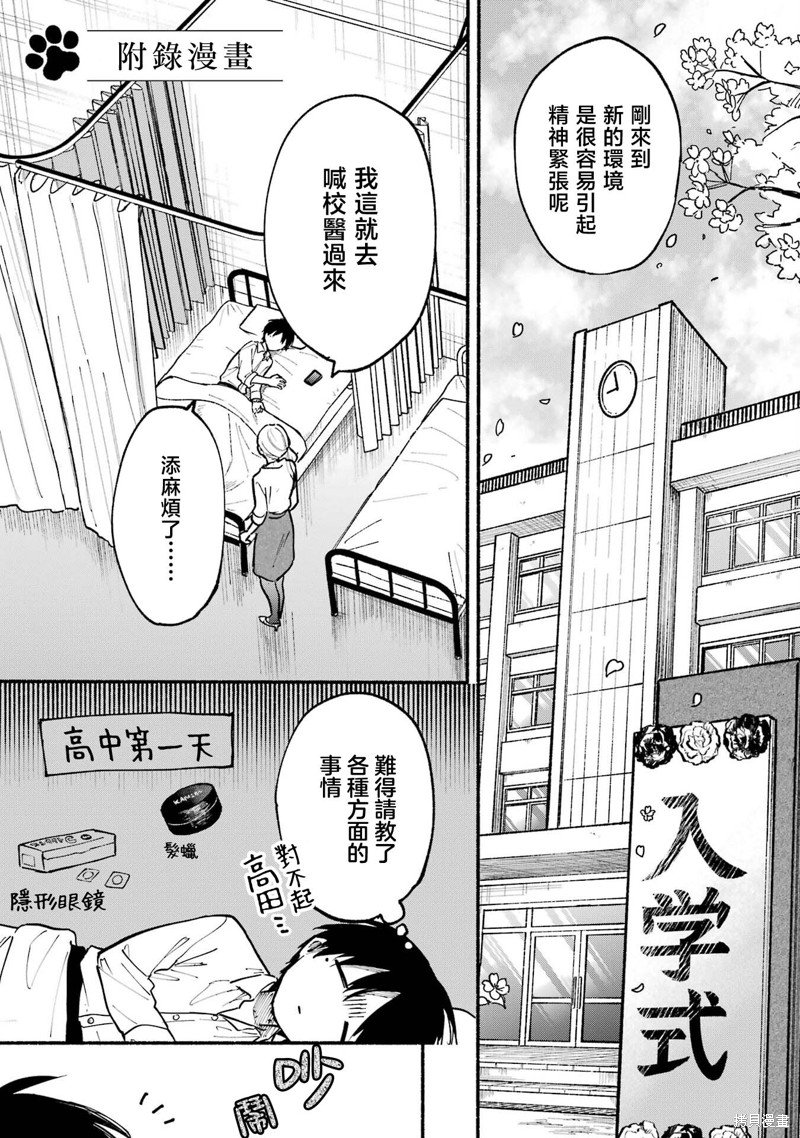 1卷番外