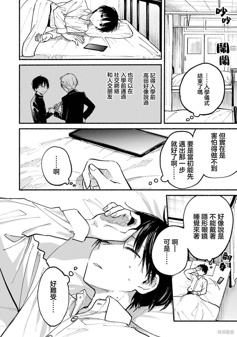 1卷番外