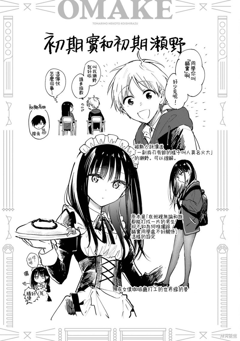 1卷番外