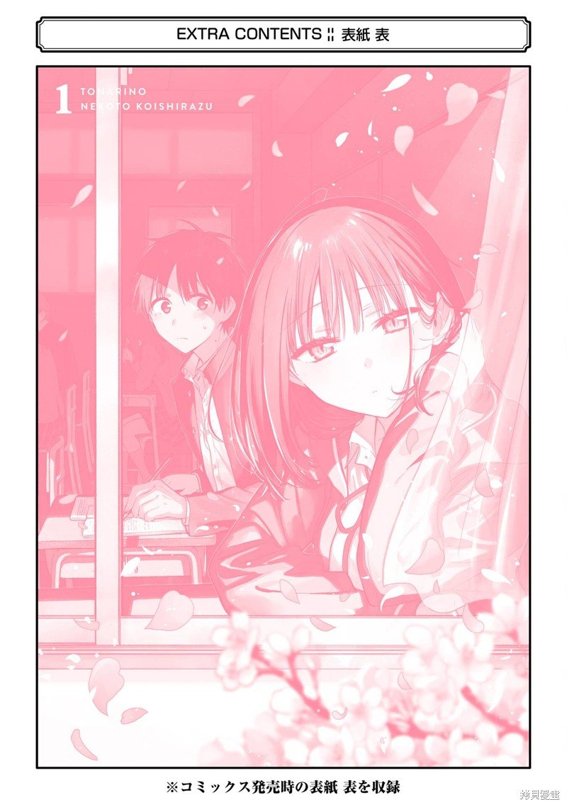1卷番外