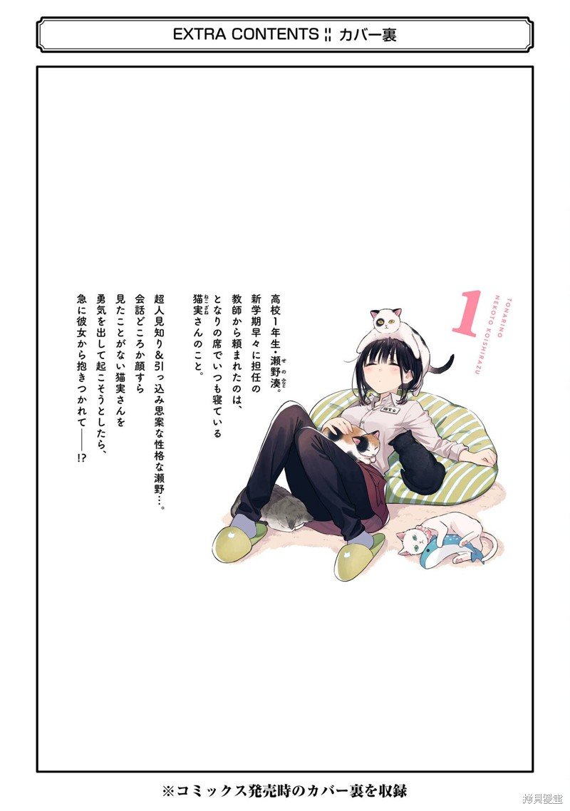 1卷番外
