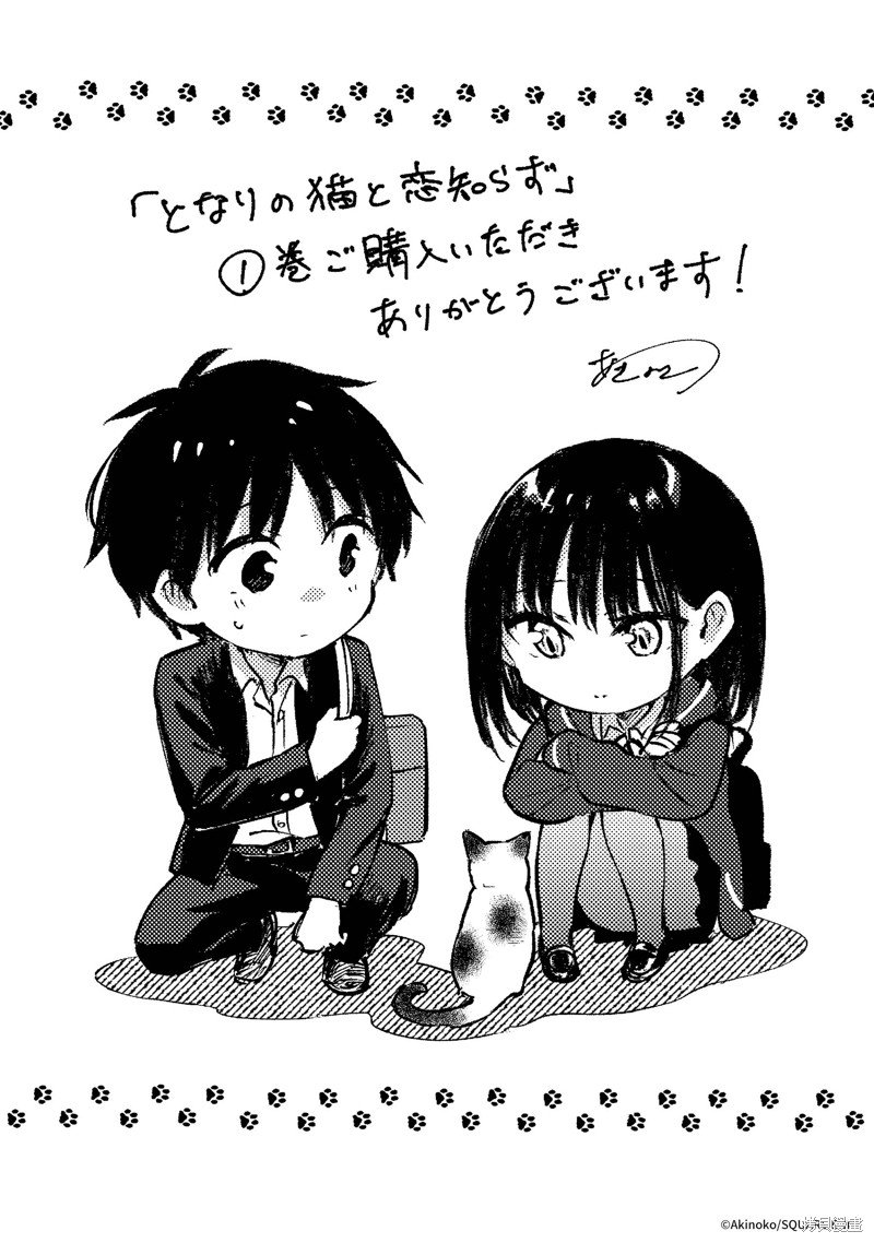 1卷番外