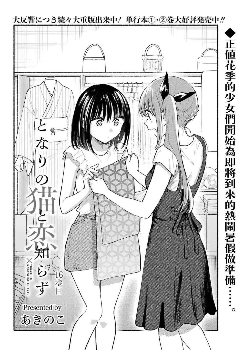 第16话