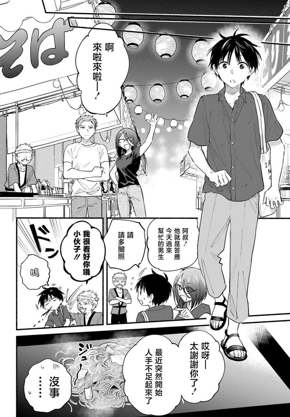 第16话