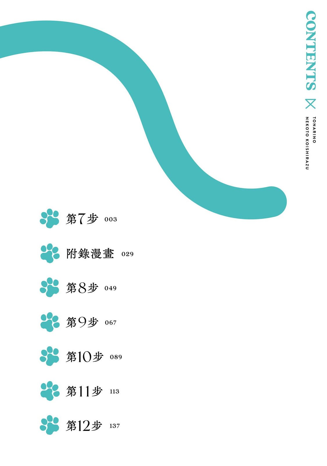 2卷加笔