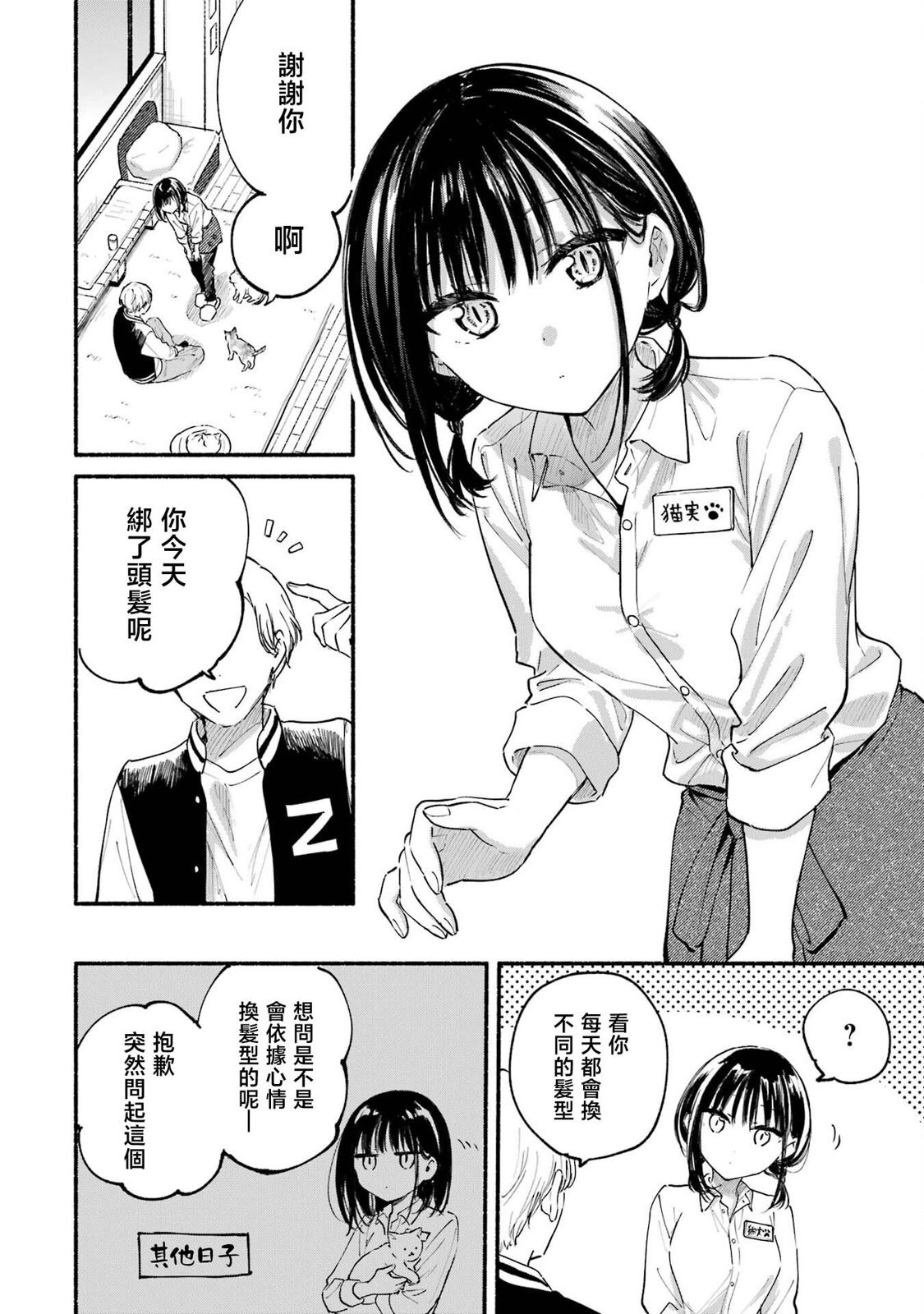 2卷加笔