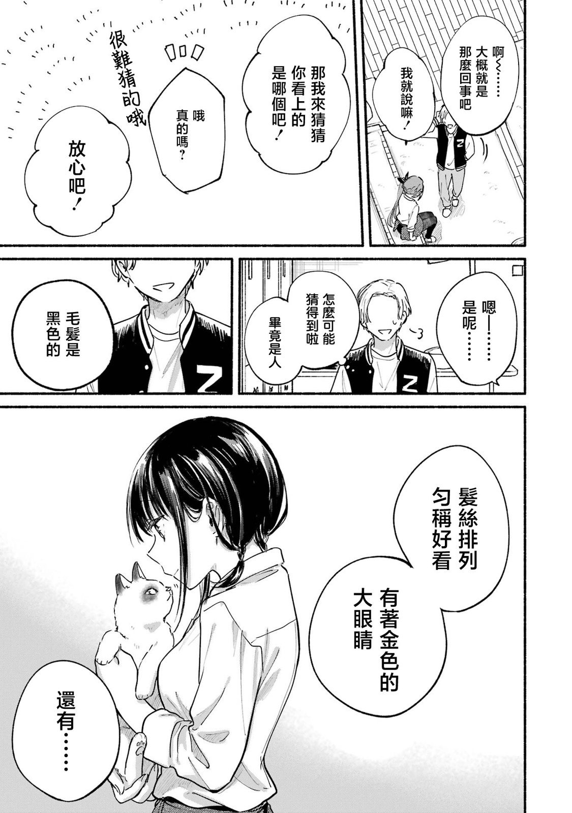 2卷加笔