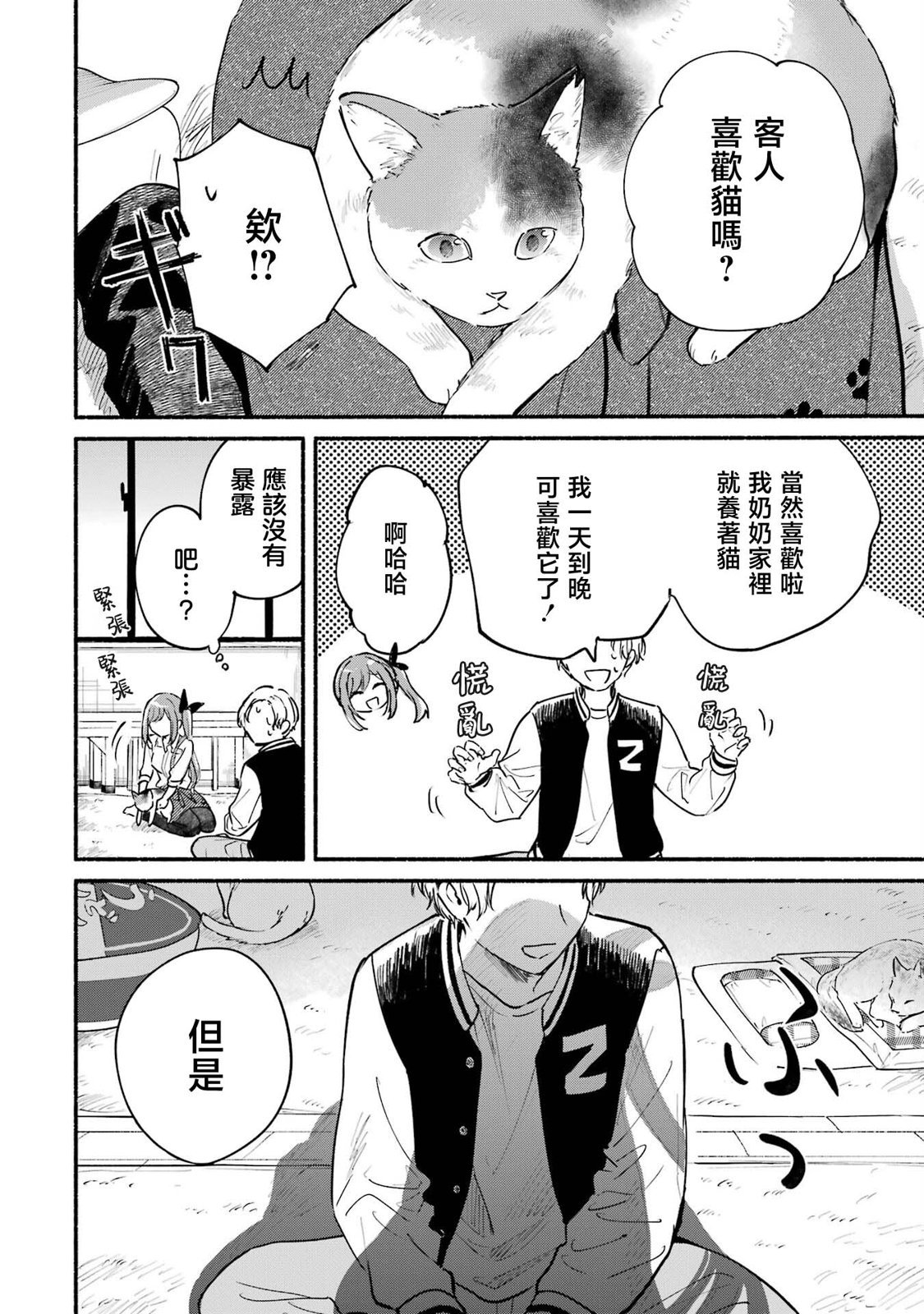 2卷加笔