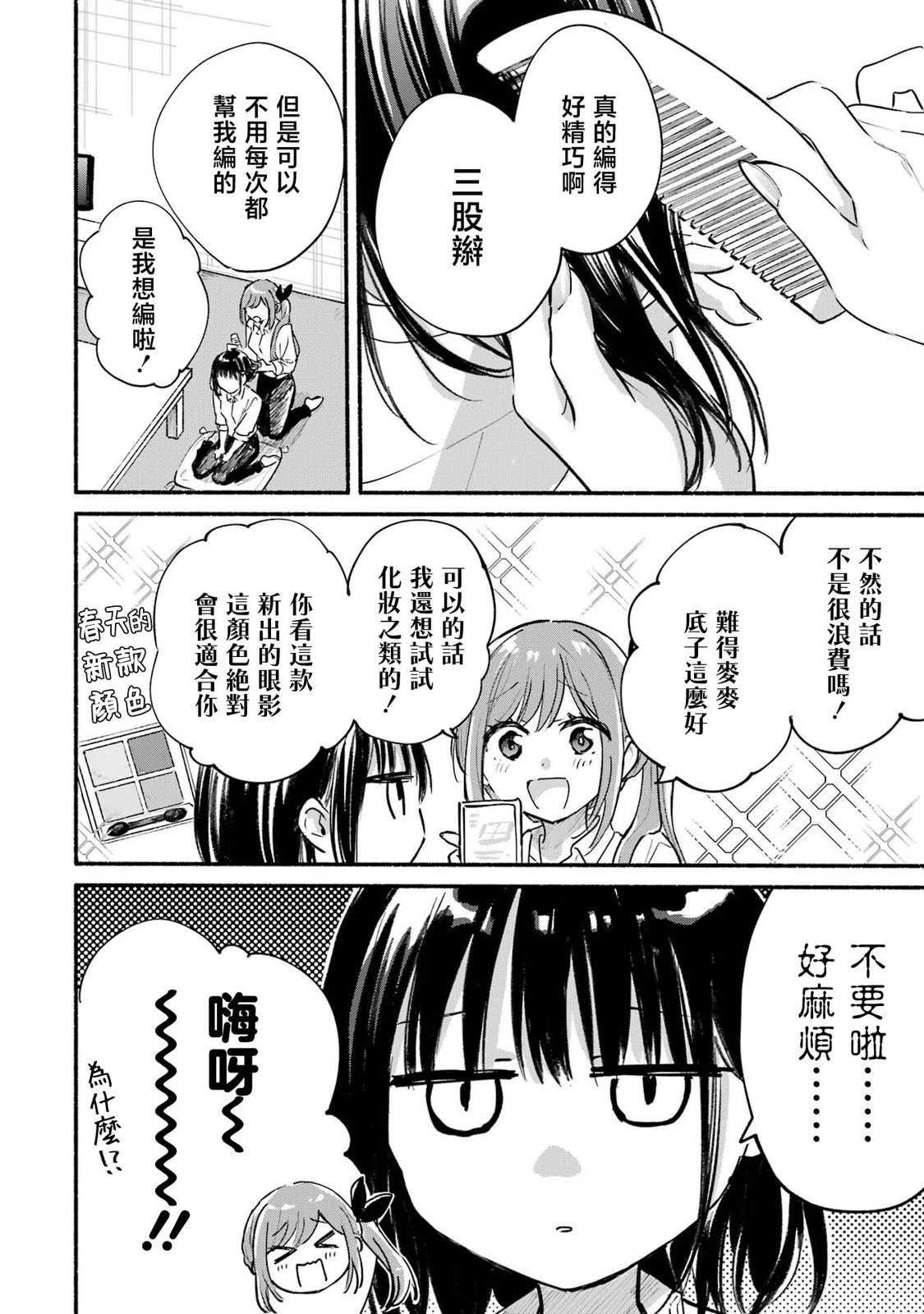 2卷加笔