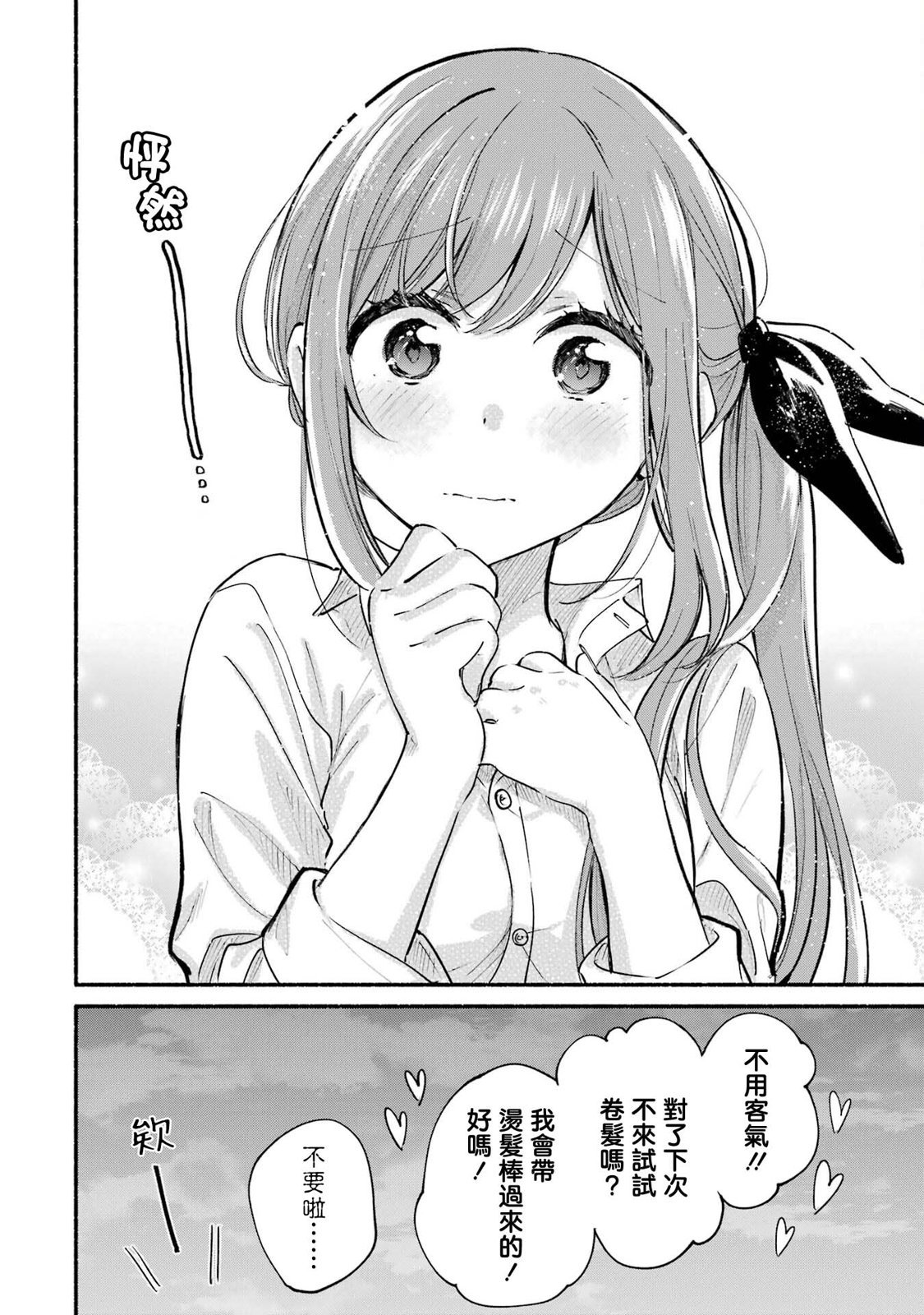 2卷加笔