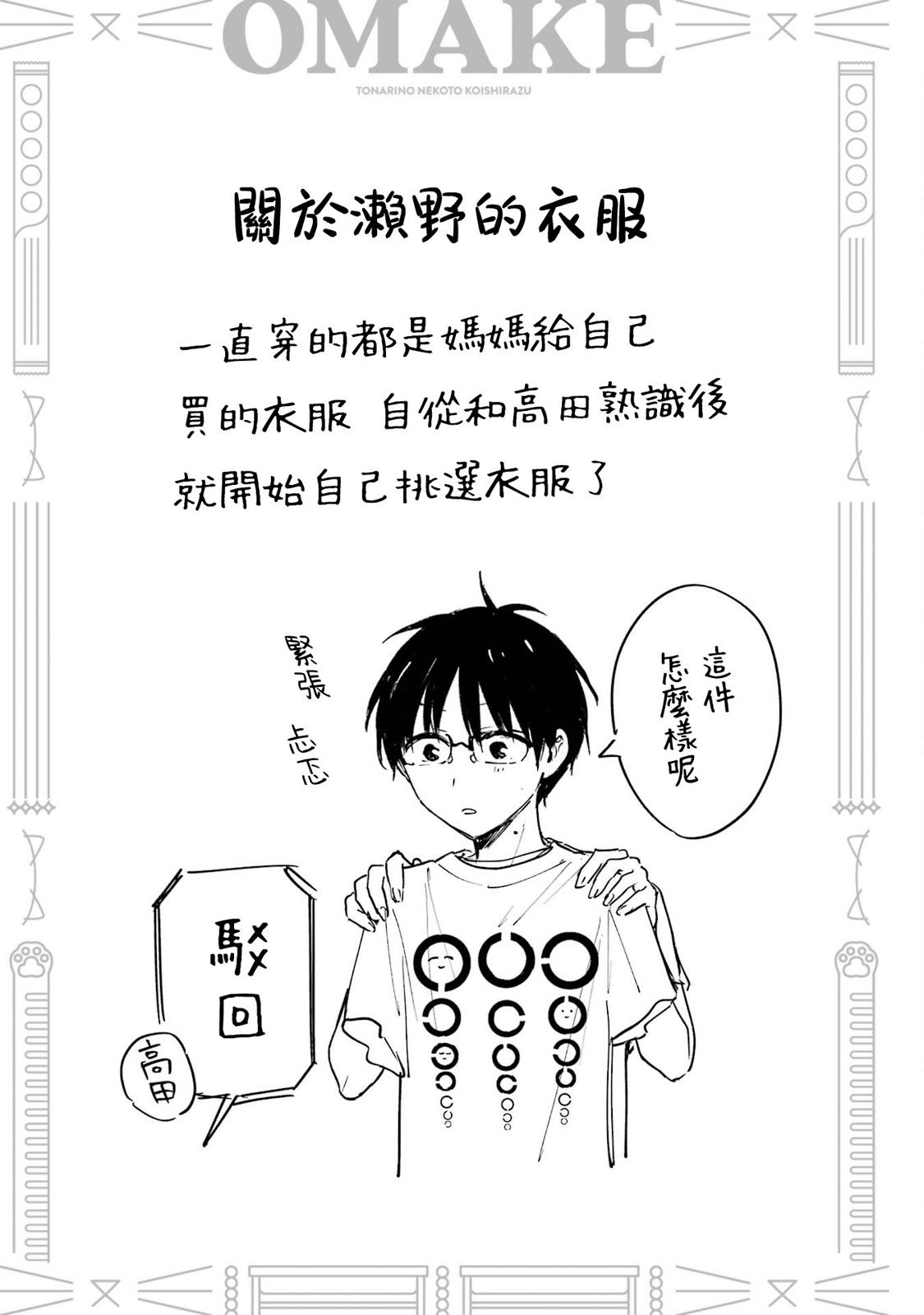 2卷加笔
