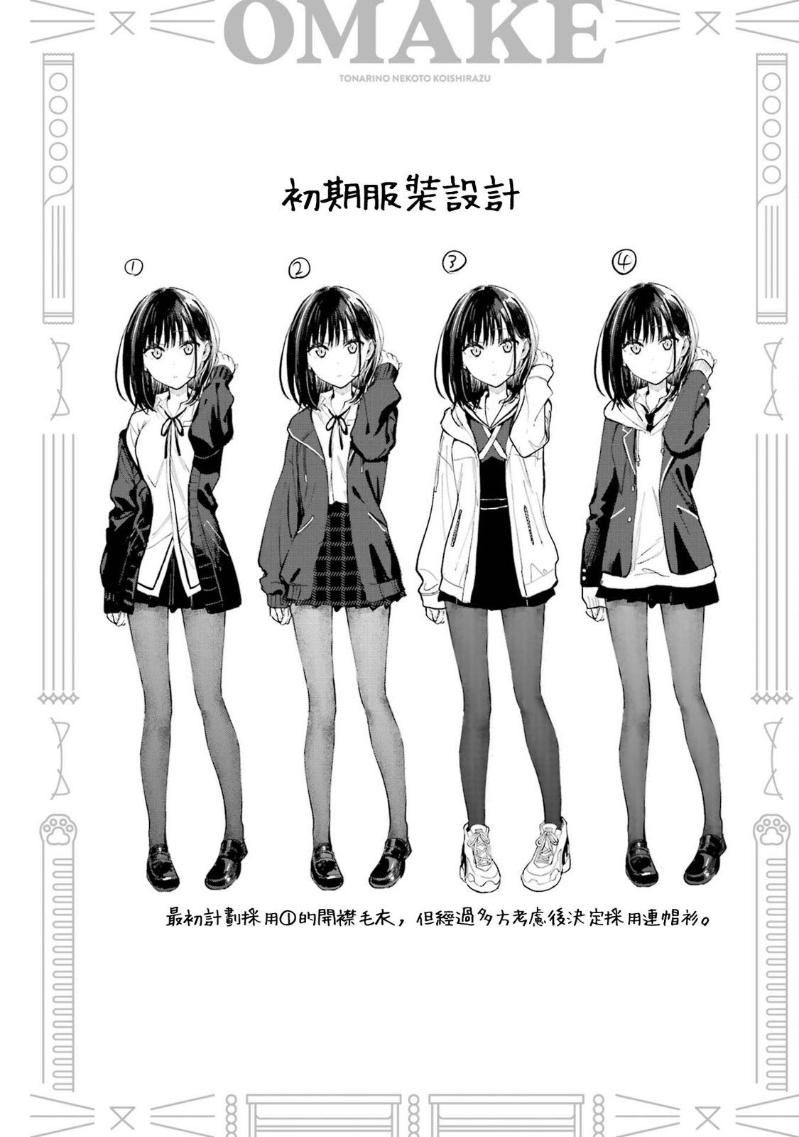 2卷加笔