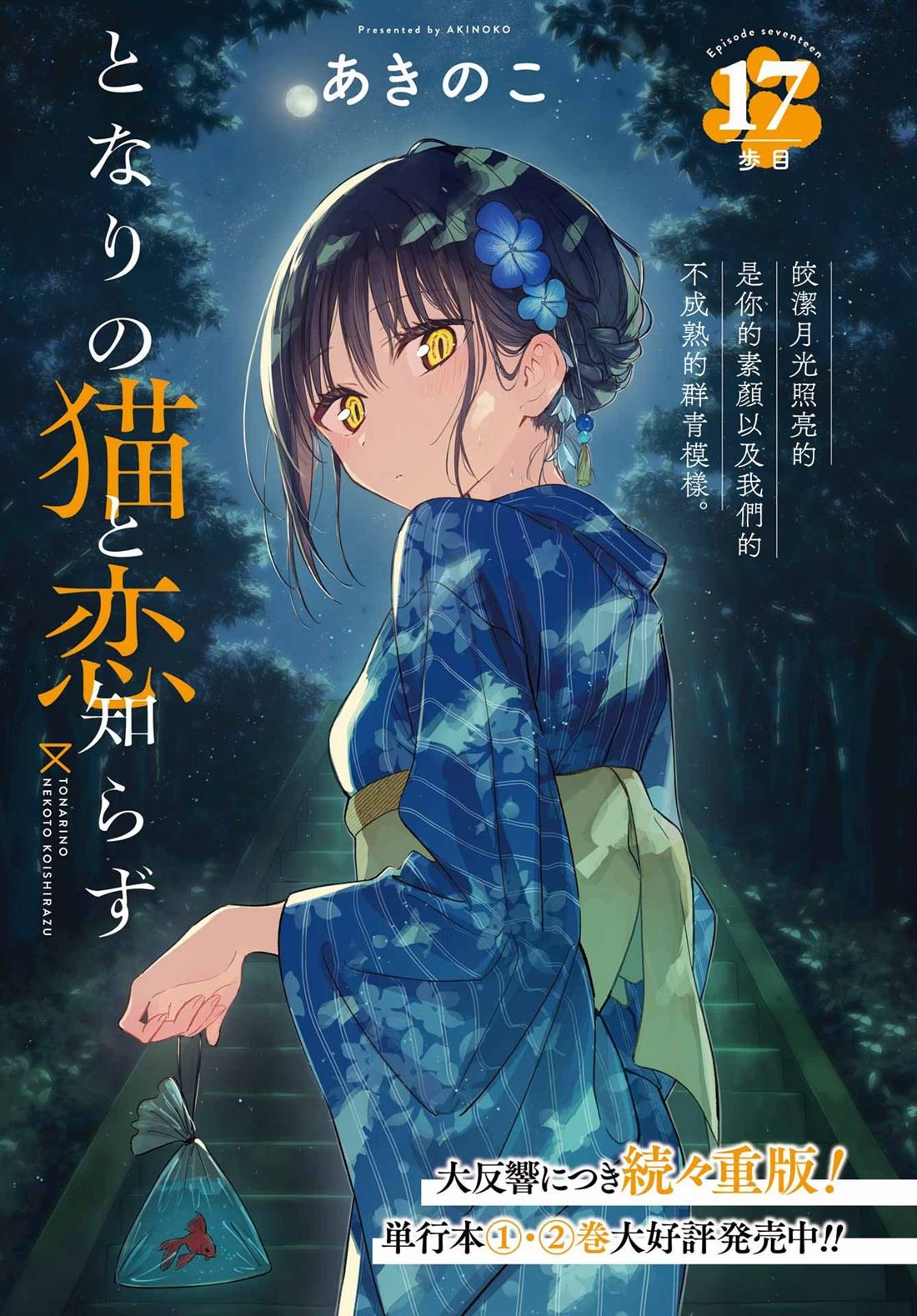 第17话