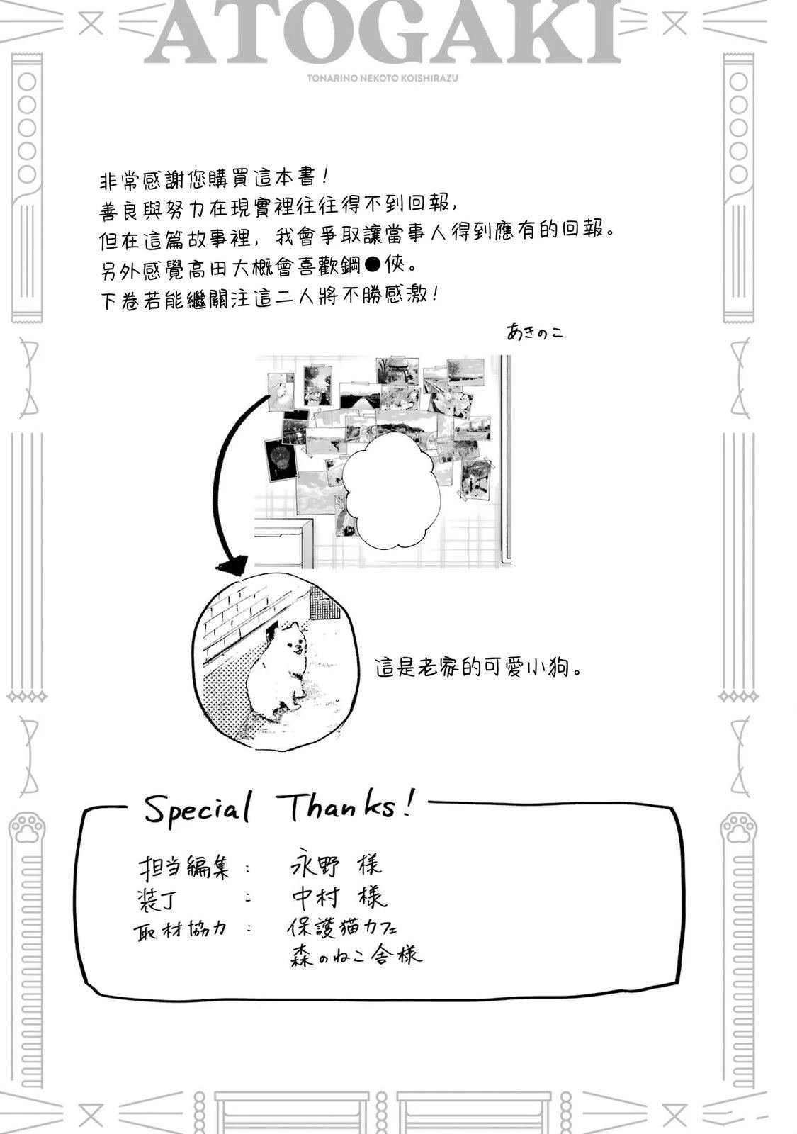 3卷加笔