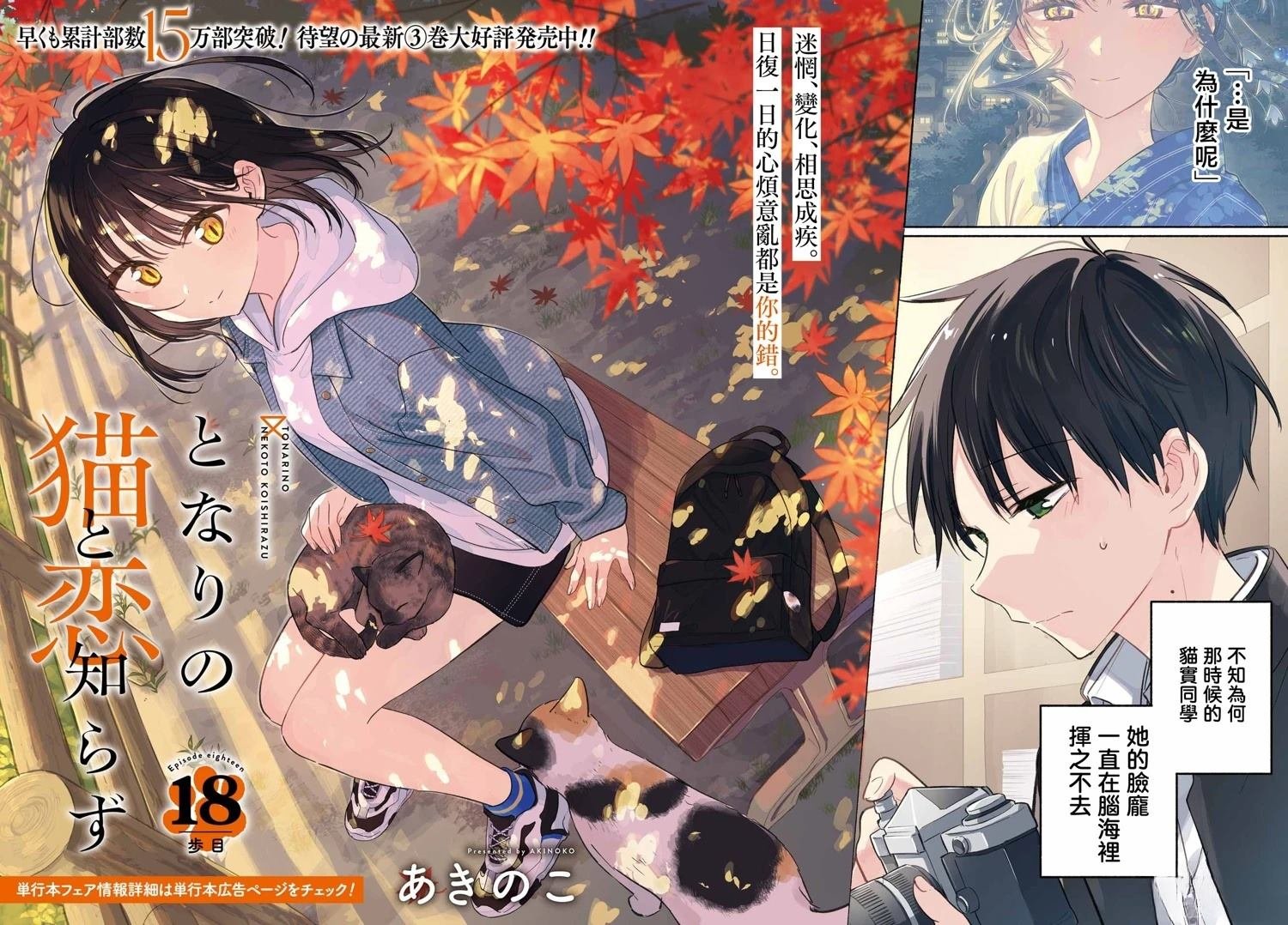 第18话