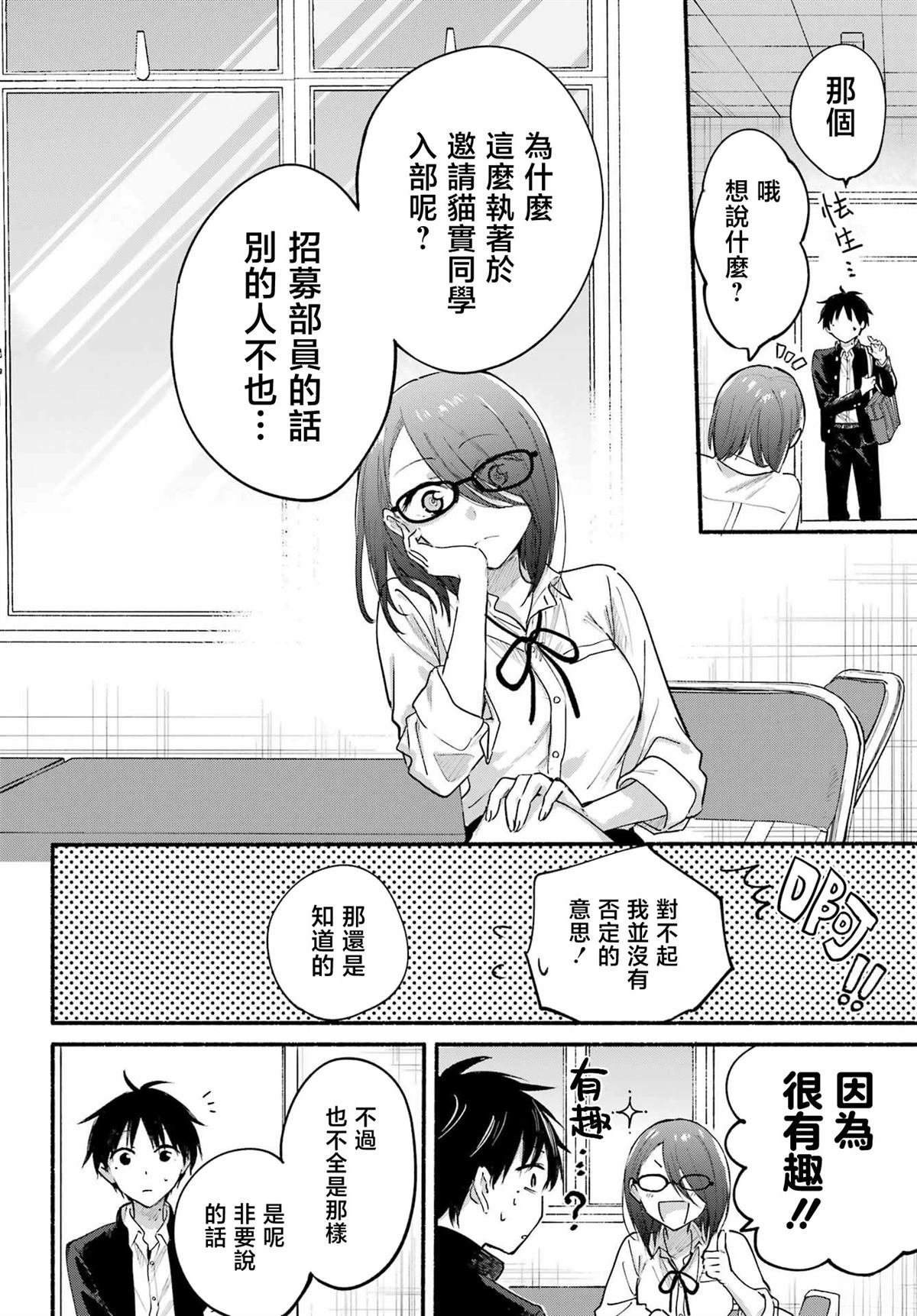 第18话