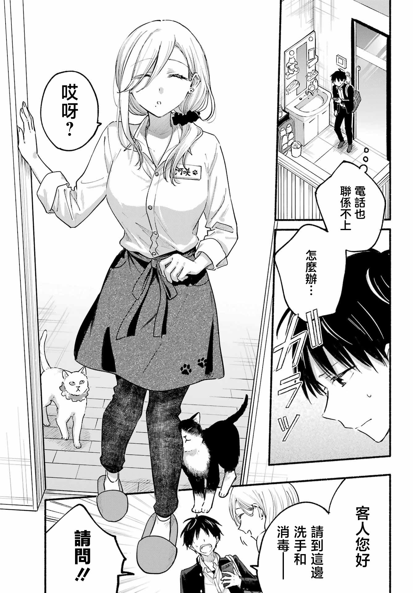 第19话