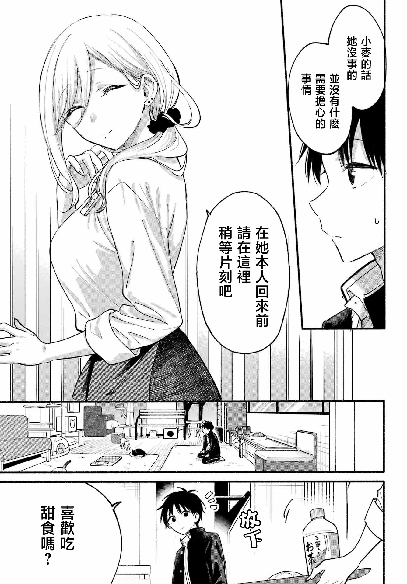 第19话