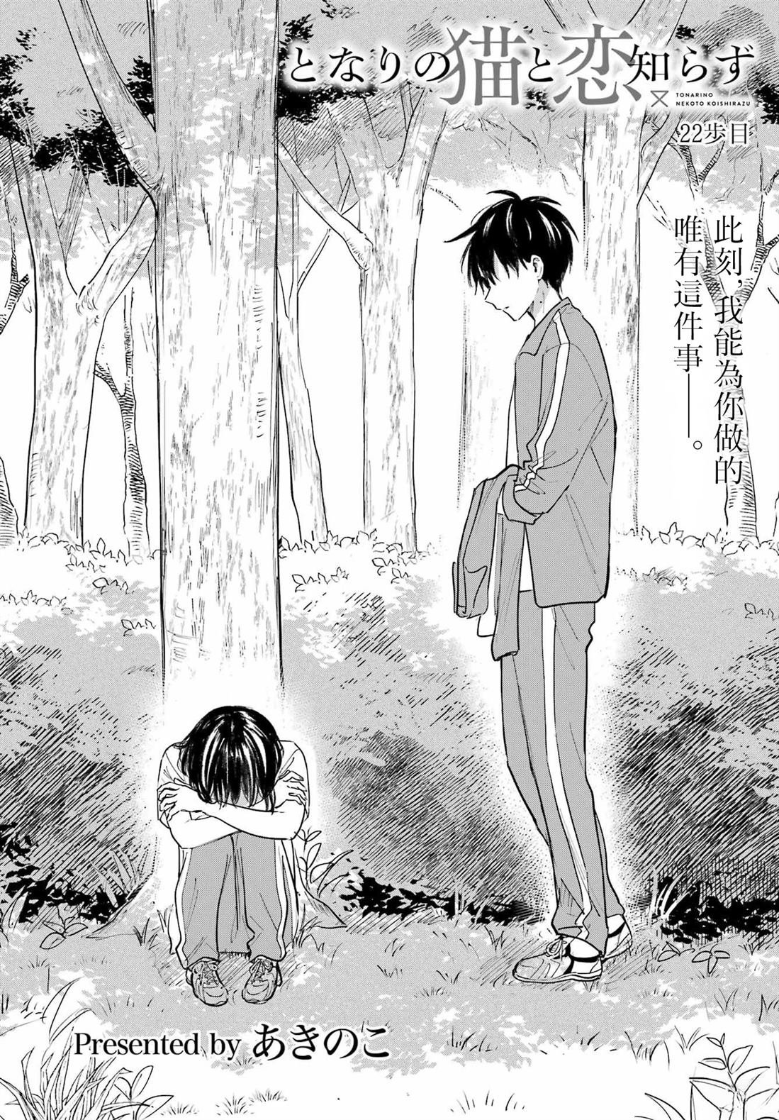 第22话