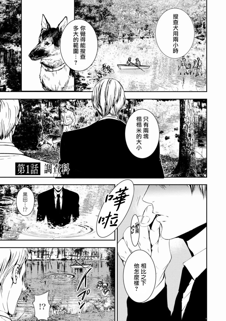第1话
