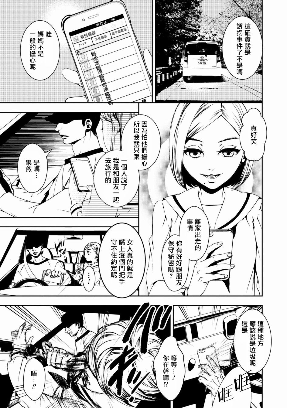 第1话