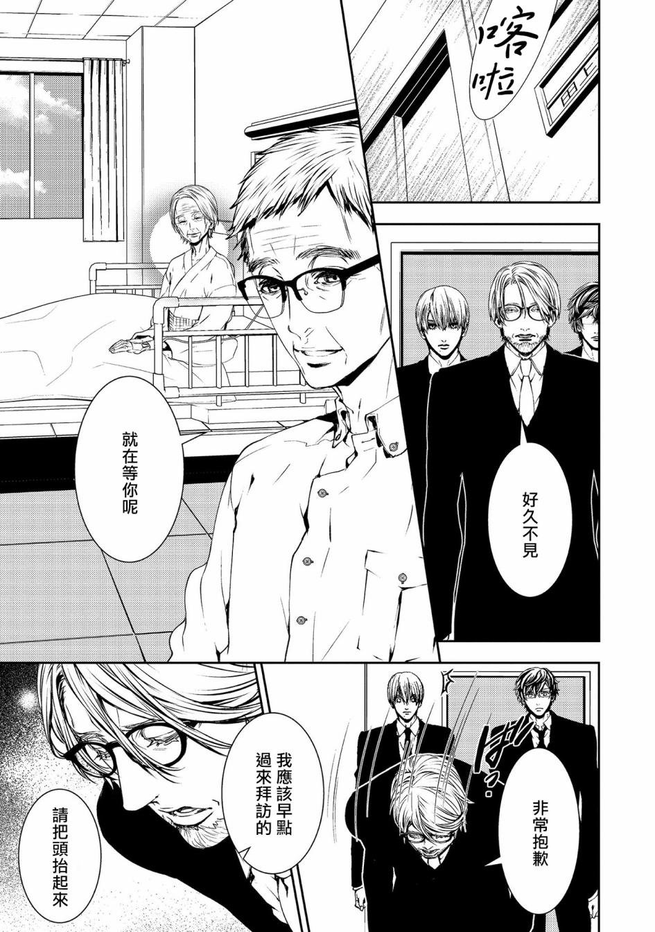 第9话 失踪的真实