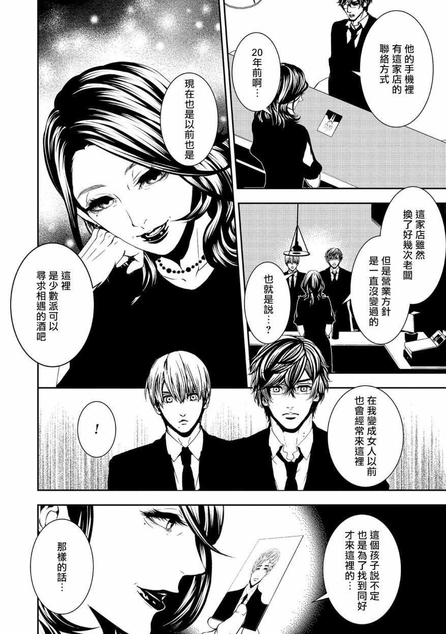 第10话 抓住的线索