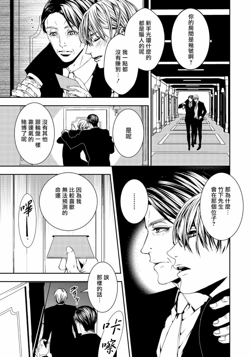 第10话 抓住的线索