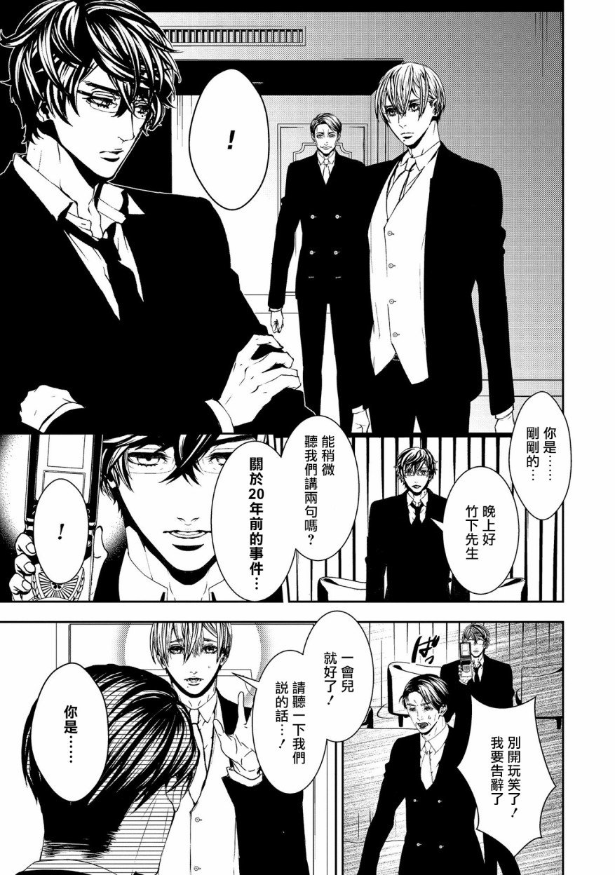 第10话 抓住的线索