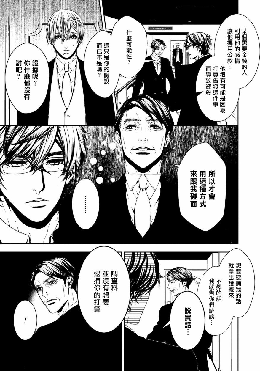 第10话 抓住的线索