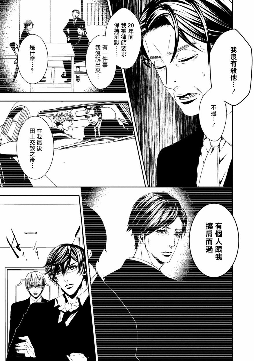 第10话 抓住的线索
