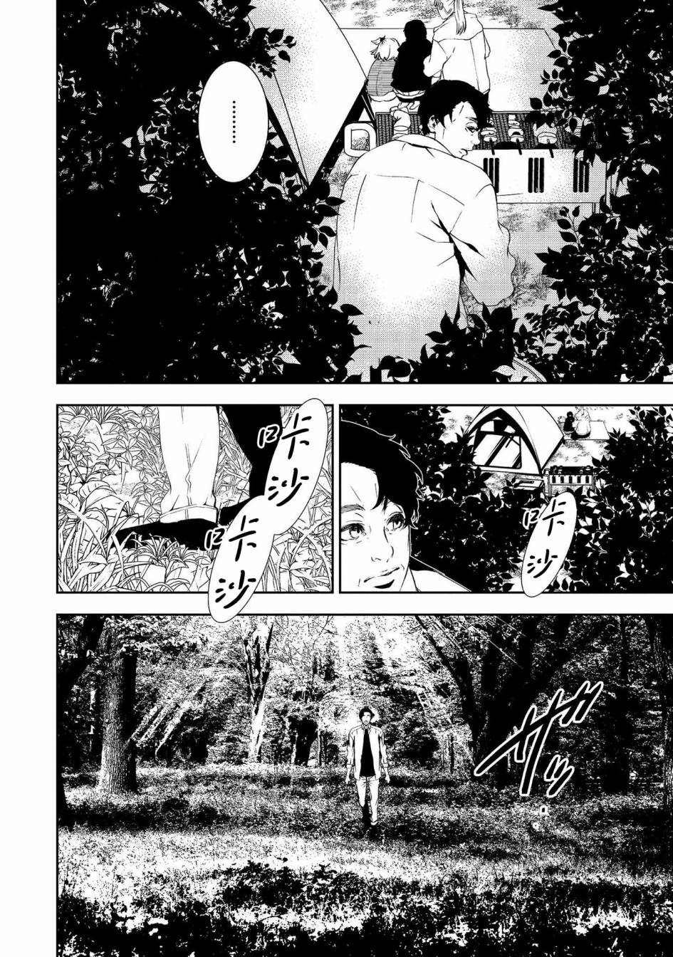 第11话 真正的犯人