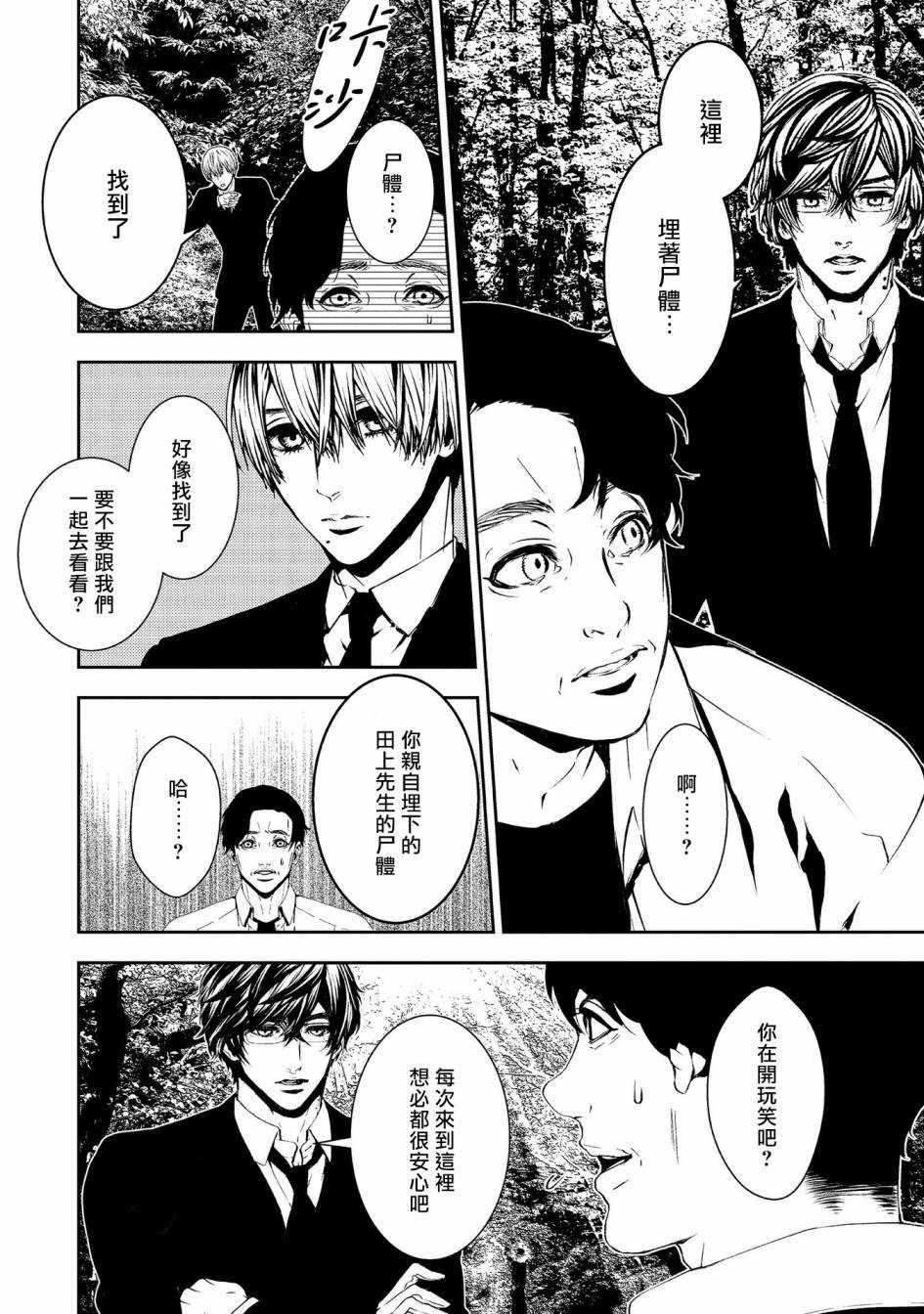 第11话 真正的犯人