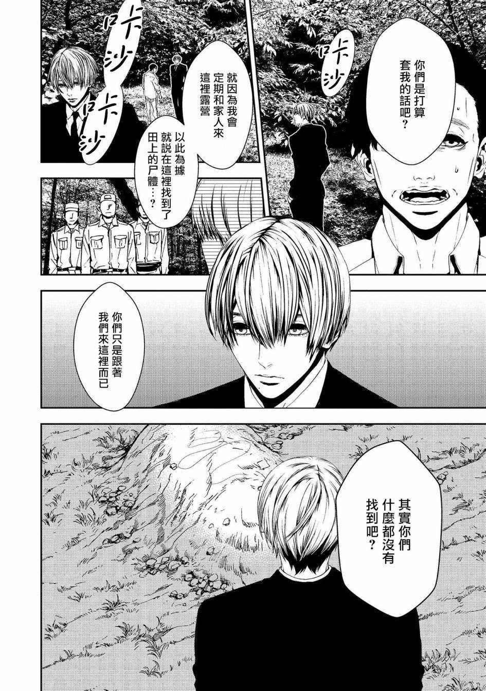 第11话 真正的犯人