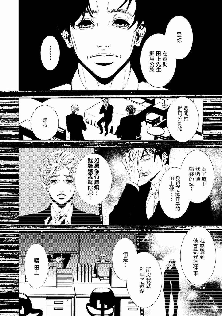 第11话 真正的犯人