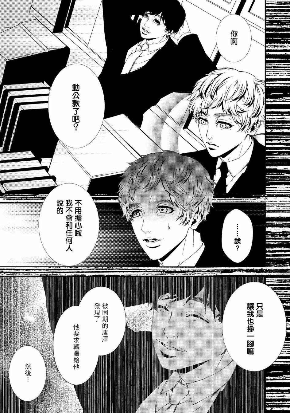 第11话 真正的犯人