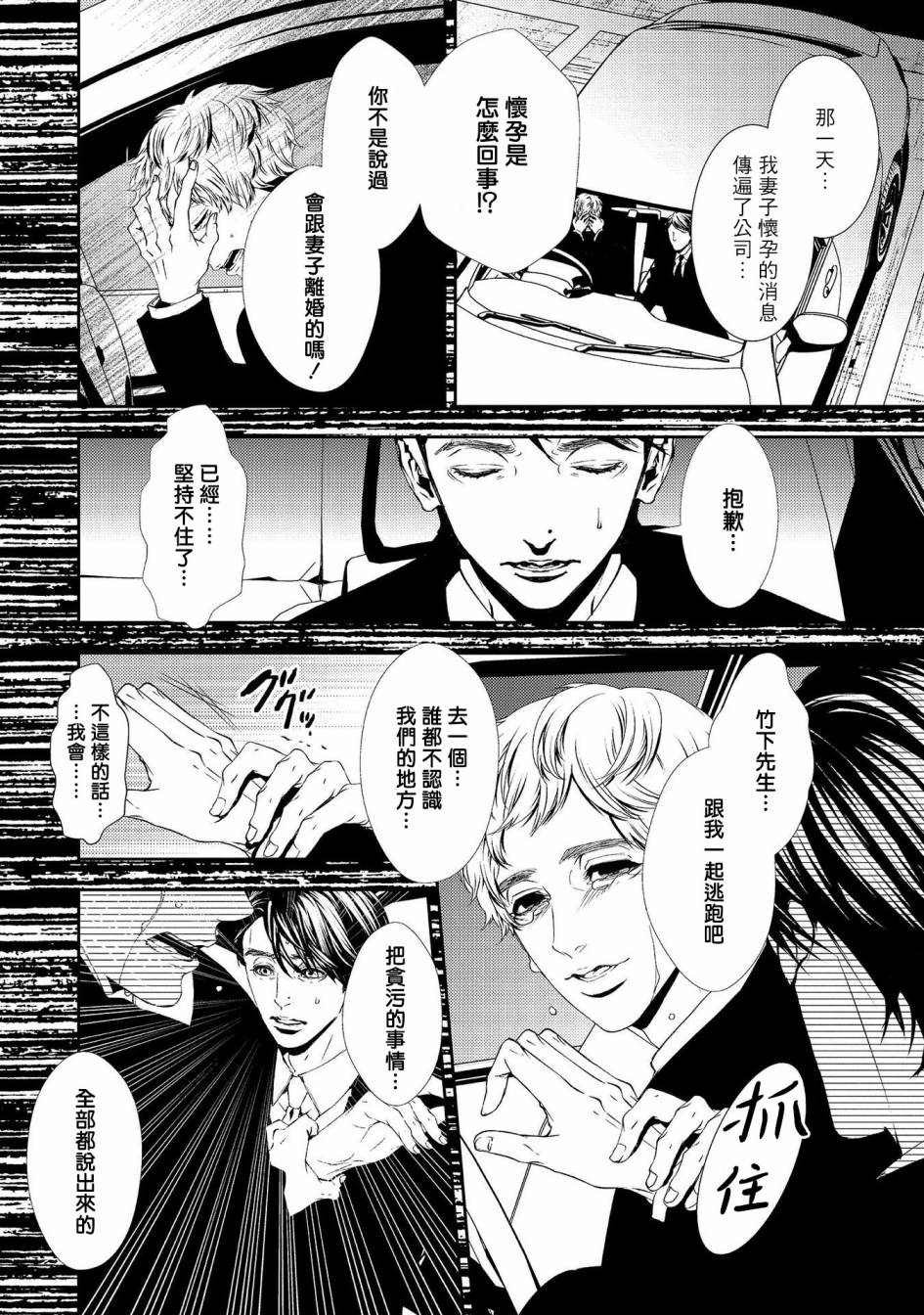 第11话 真正的犯人