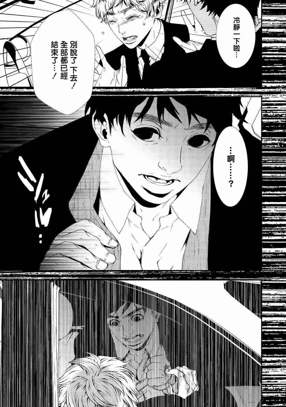第11话 真正的犯人