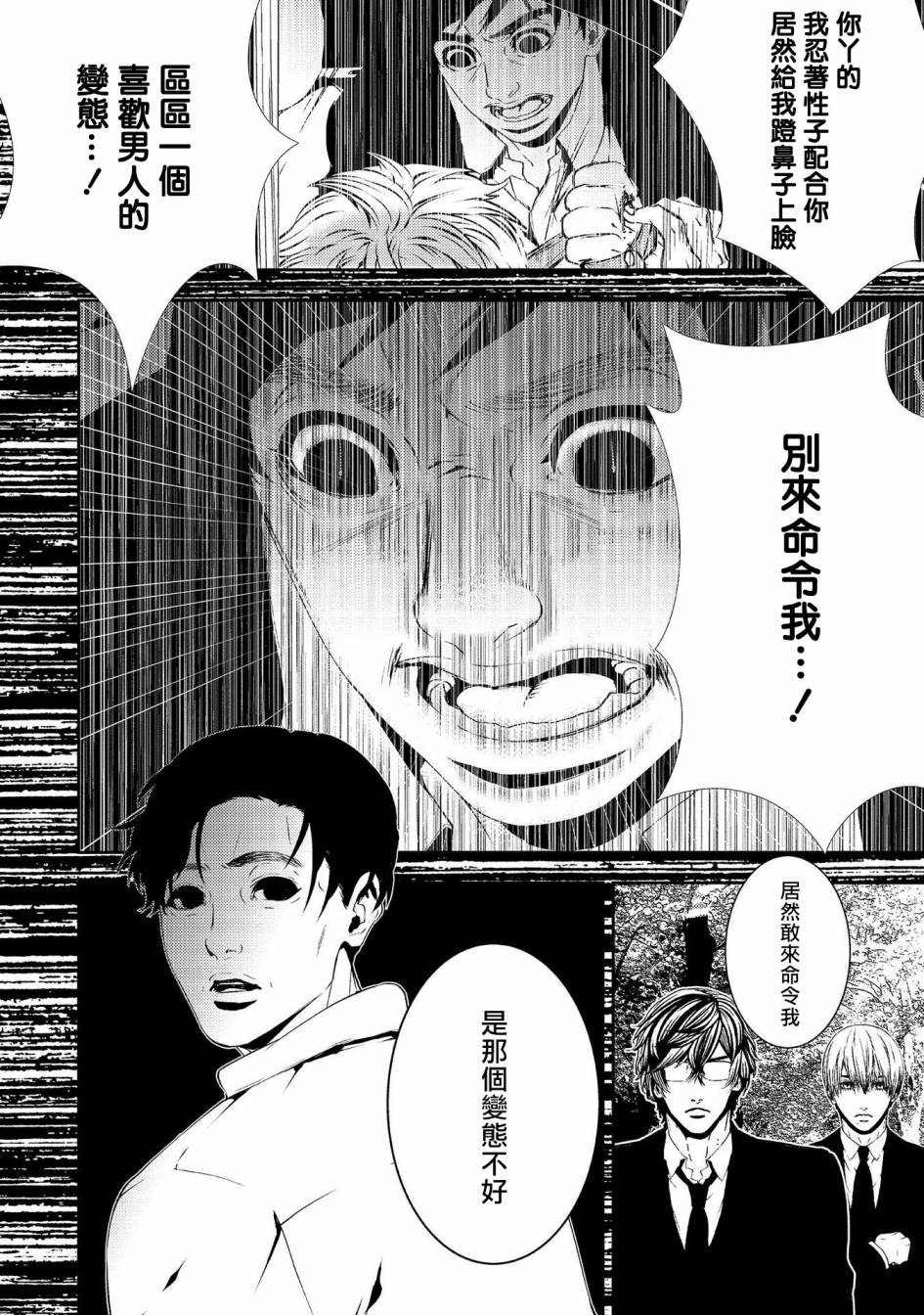 第11话 真正的犯人