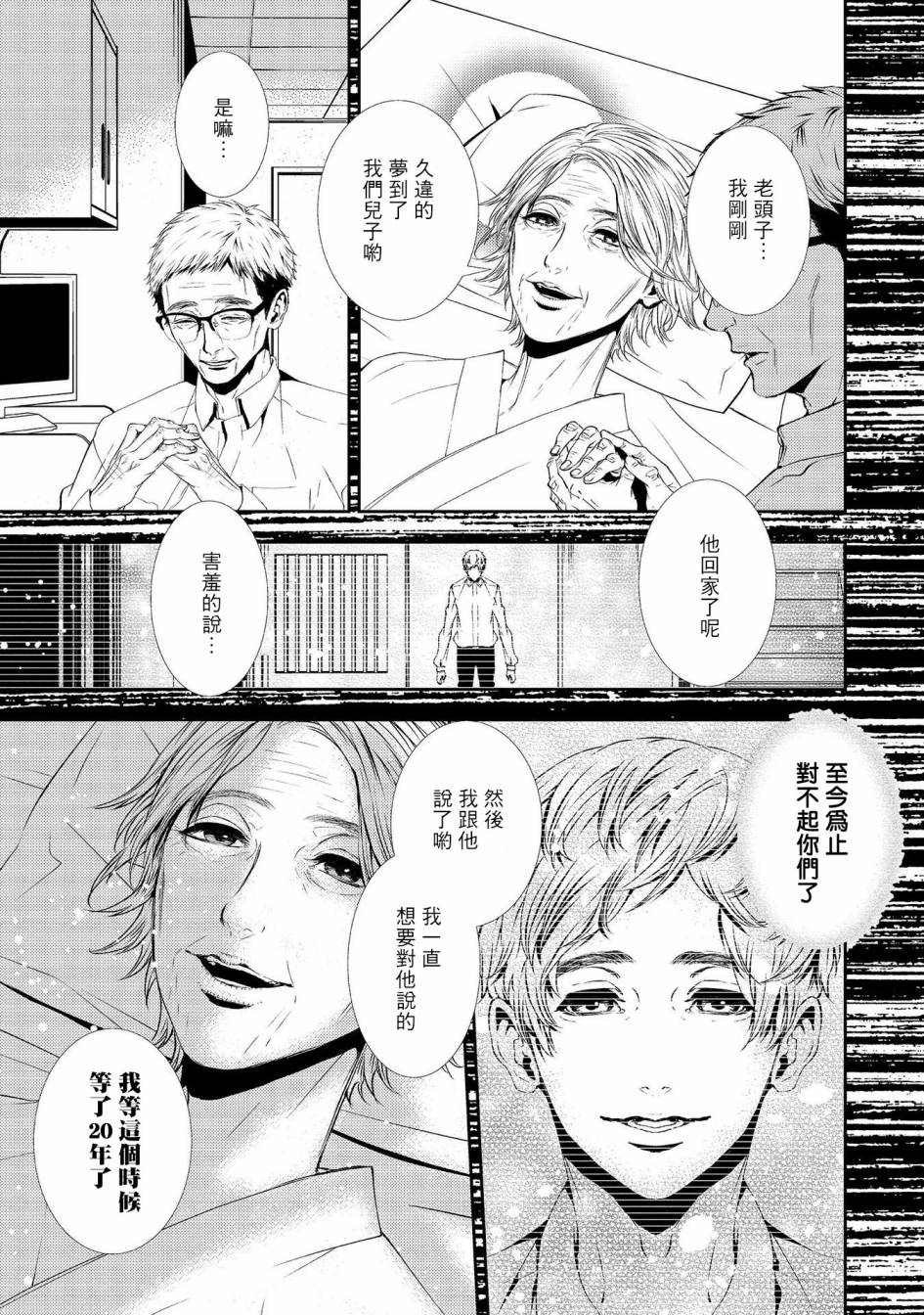 第11话 真正的犯人