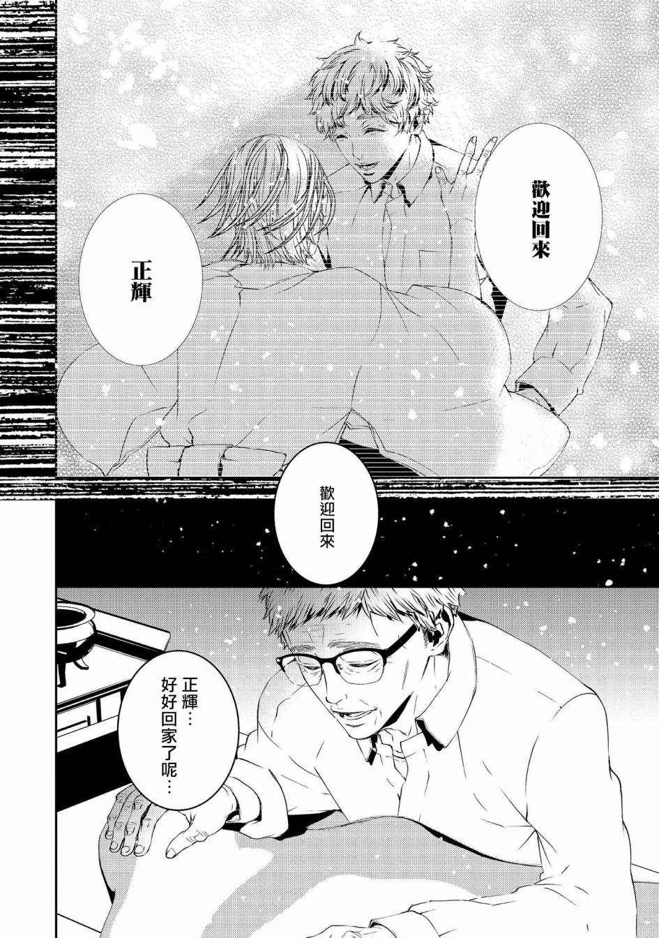第11话 真正的犯人